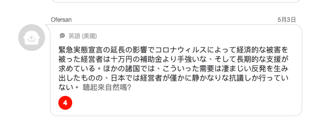 提升日文寫作、日文學習
