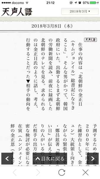天聲人語