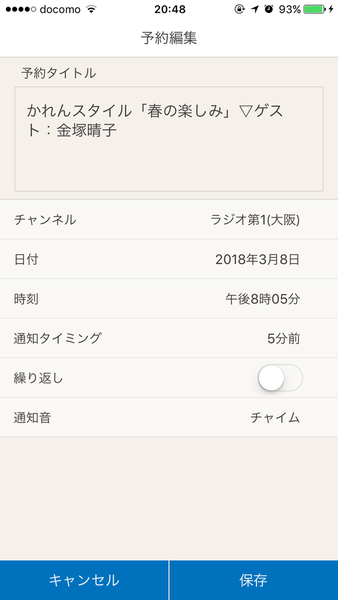 鬧鈴通知