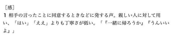 和日本人講話不能犯的錯