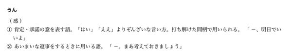 和日本人講話不能犯的錯