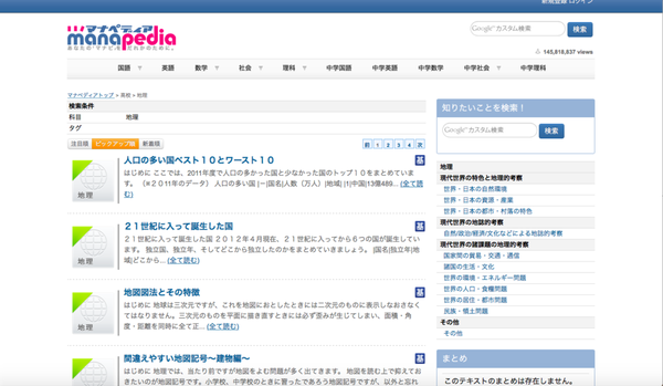 日本留學試驗準備心得