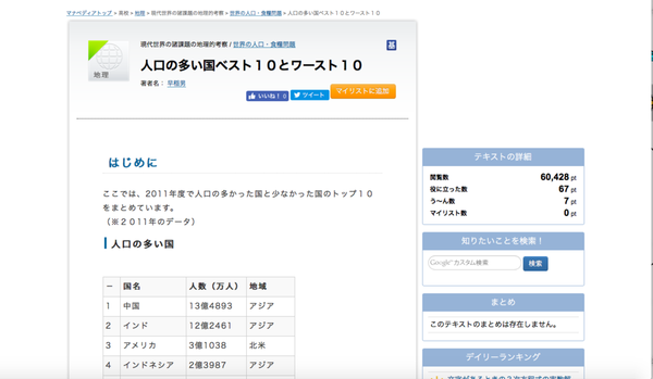 日本留學試驗準備心得