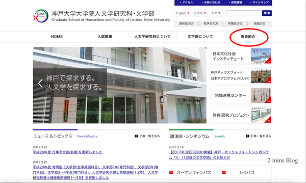 怎麼找指導教授